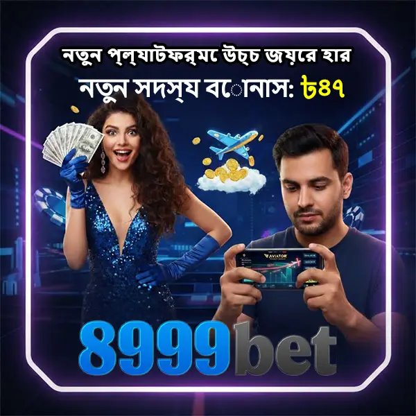 8999bet অফিসিয়াল