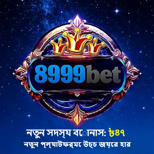 8999bet APK