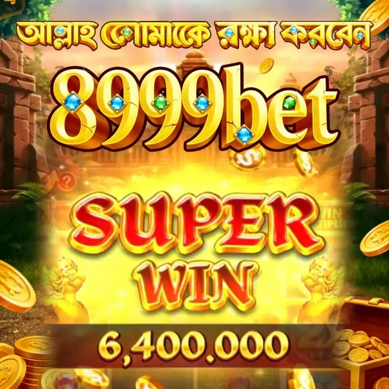 8999bet ডাউনলোড
